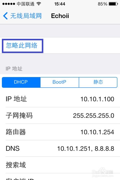 iPhone App Store更新时无法打开怎么办？ 2