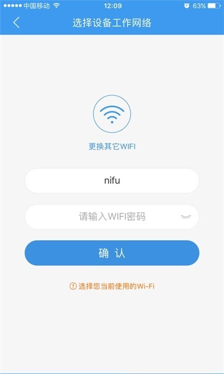 奢派温控 截图4