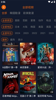 囧次元1.5.7.3无广告下载 截图3