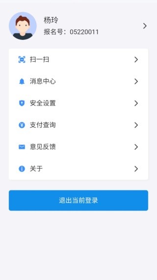 潇湘高考app2024 截图1