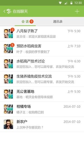 如何在浙里办APP中找到并使用农民信箱？ 4