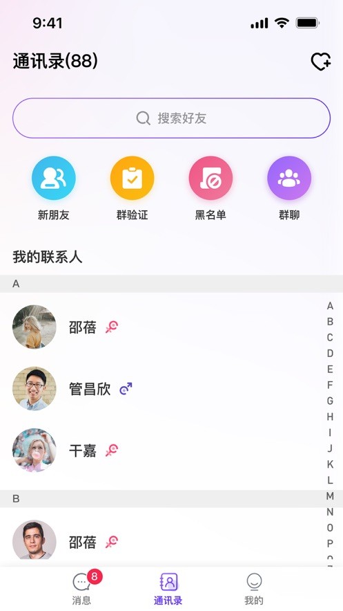 宜宝 截图1