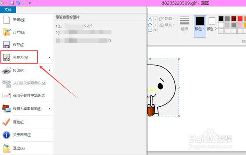 轻松学会：图片转JPG格式的简单步骤 4