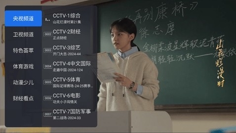 千寻TV电视版 截图3