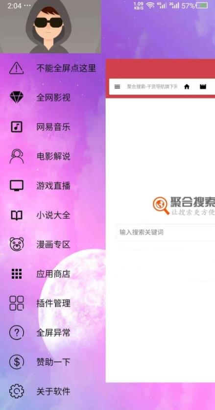 干货浏览器app 1