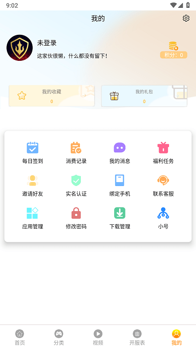 纵横手游 截图2