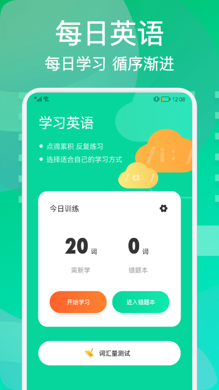 每日英语学习 截图1