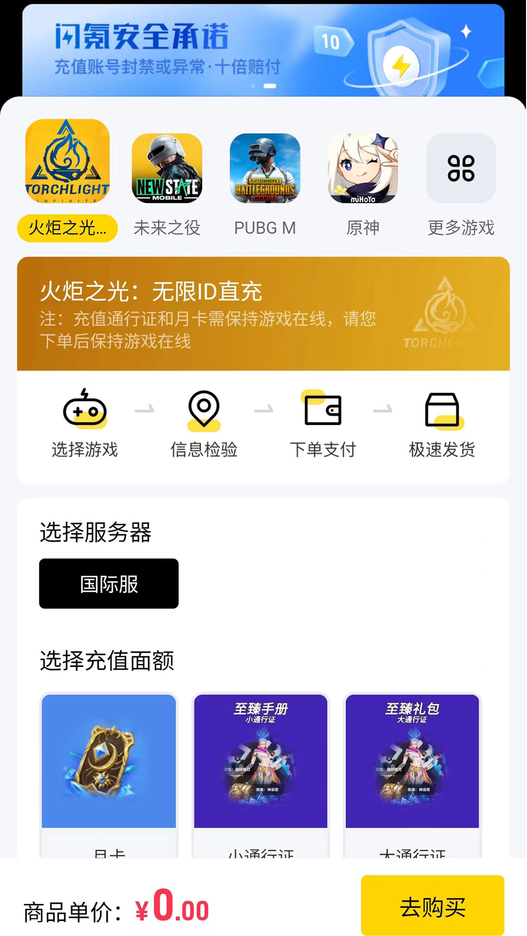 闪氪app官网入口 截图4