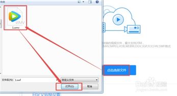 轻松学会：将WMV视频转为MP3音频的妙招 3