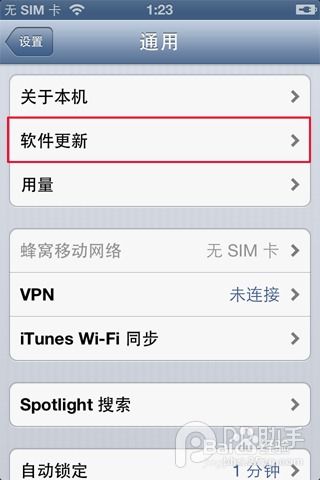 iOS 7.0.2 如何进行升级教程？ 2