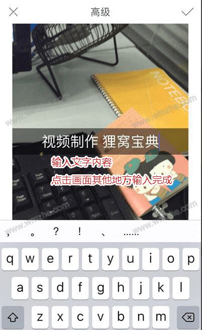 快手教程：轻松学会发布文字+图片说说 2