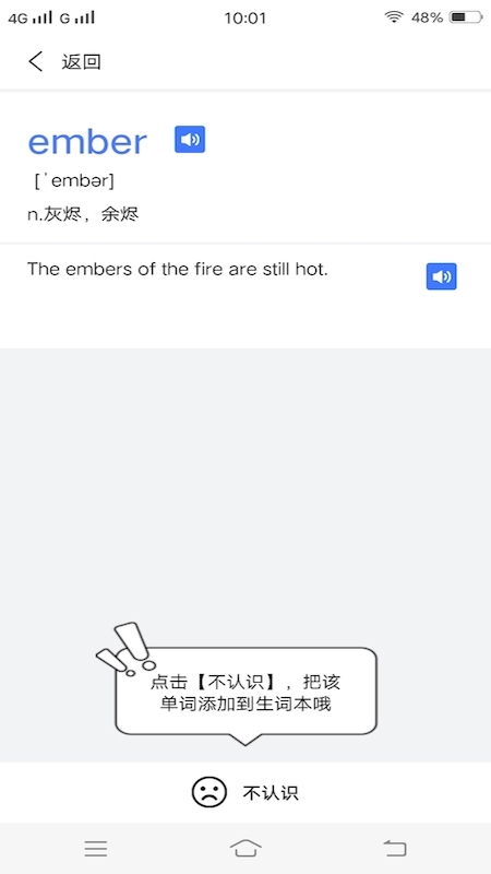 千词斩 截图5