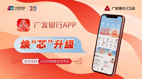 广发银行APP设置网上支付限额教程 3