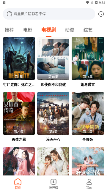 云速影视2024最新版 截图2