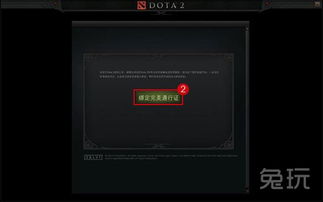 轻松学会：如何将Dota2账号绑定到完美通行证 3