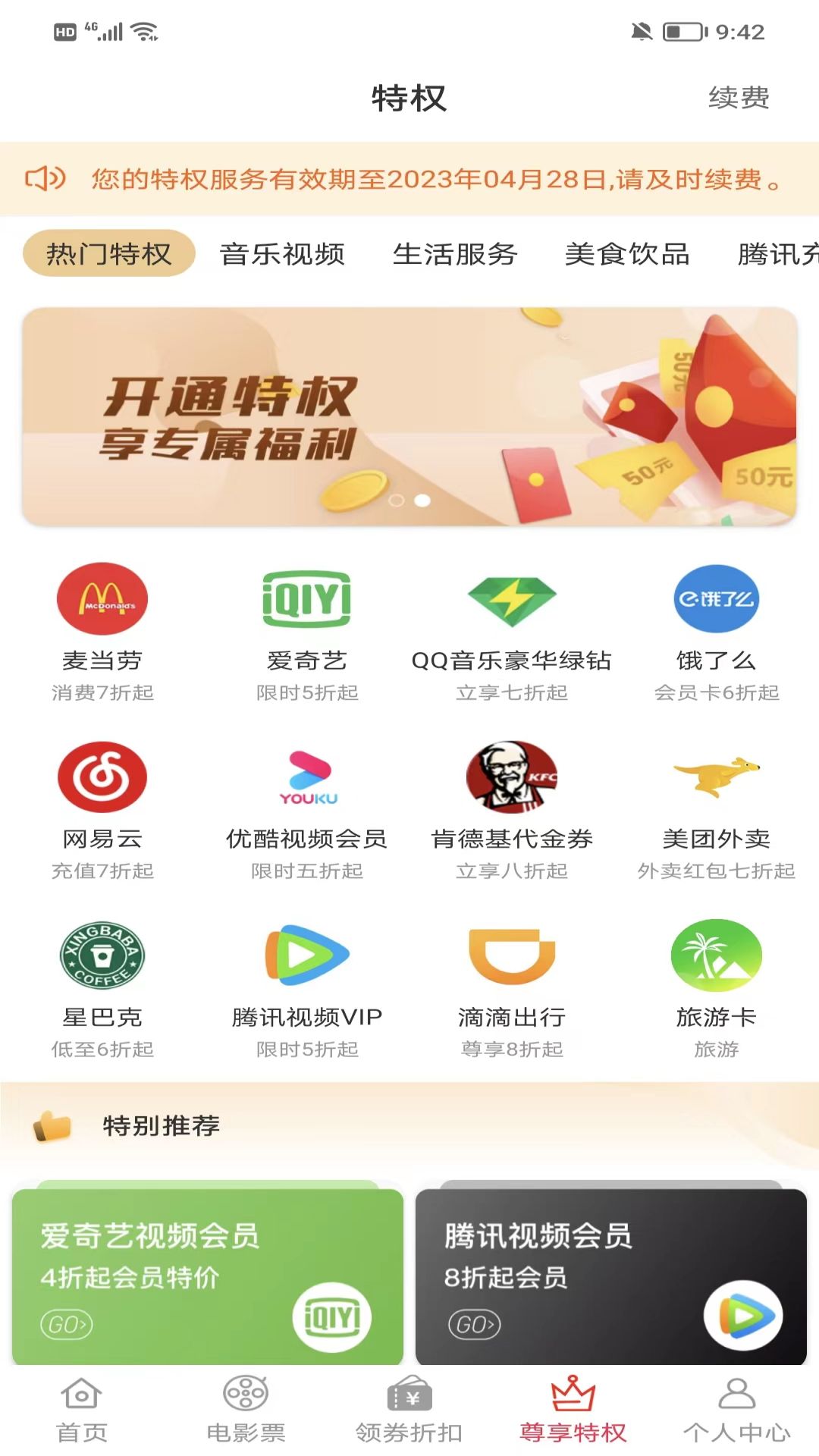 淘多猫快省 截图4