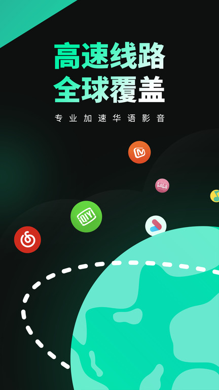 穿梭APP 截图3