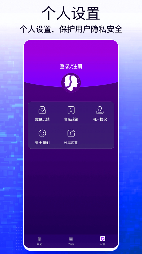 ZAO图片编辑 截图4