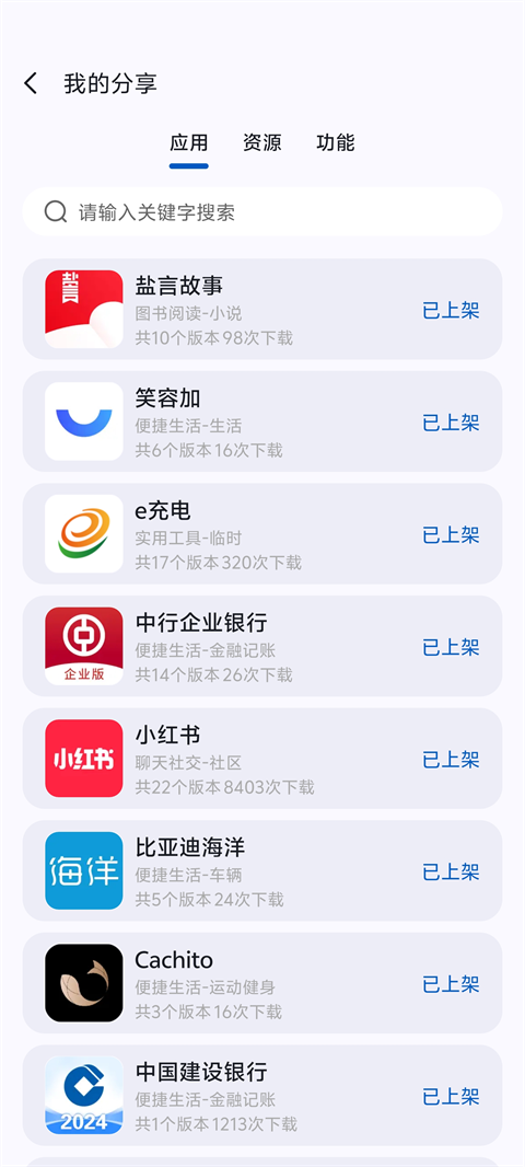 appshare安卓版 截图1