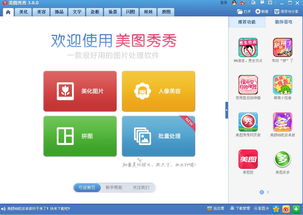 美图秀秀彩漫功能使用详细步骤是什么？ 3