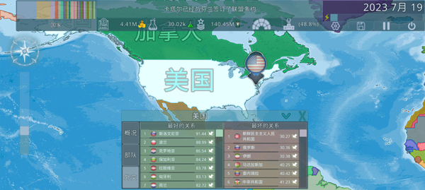 虚拟国家dummynation中文版 截图3