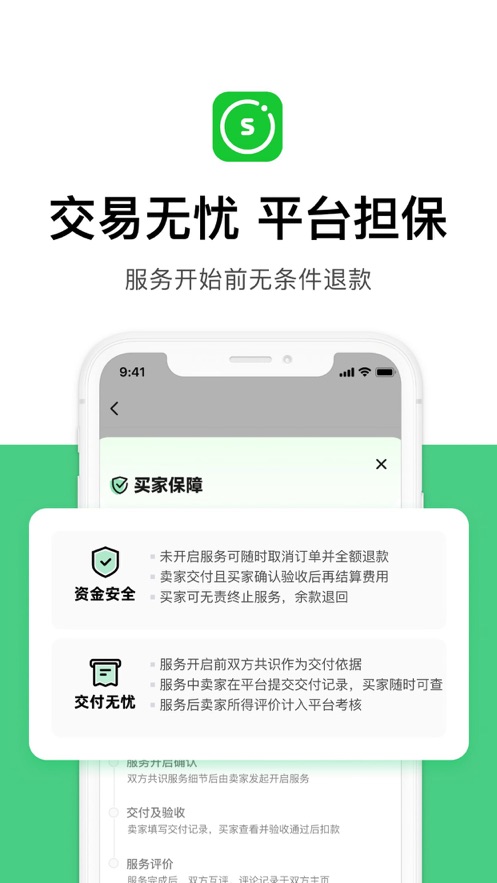 圆领超级个体app 截图4