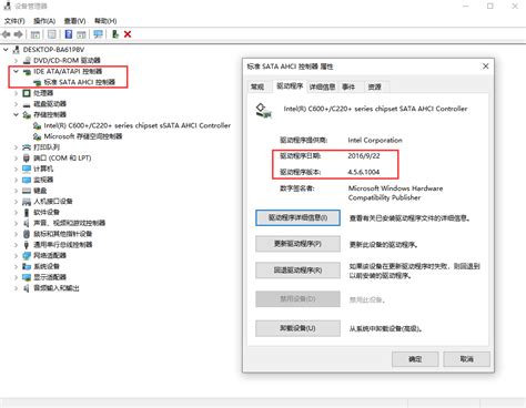 轻松学会：如何更新标准SATA AHCI控制器驱动程序 4