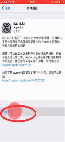 iPhone无法下载QQ？这里有解决办法！ 3