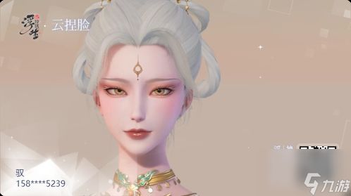 《浮生忆玲珑》：绝美捏脸技巧大揭秘！