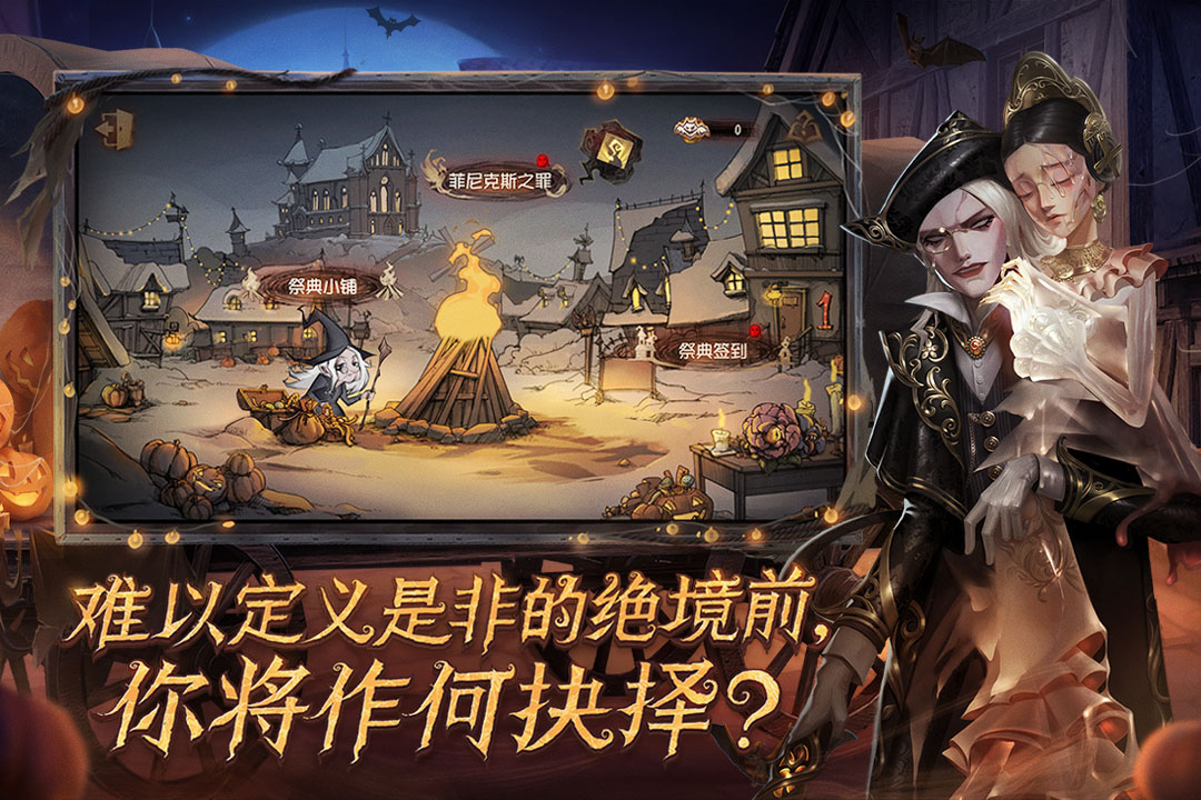 第五人格4399渠道服 v1.5.82 截图4