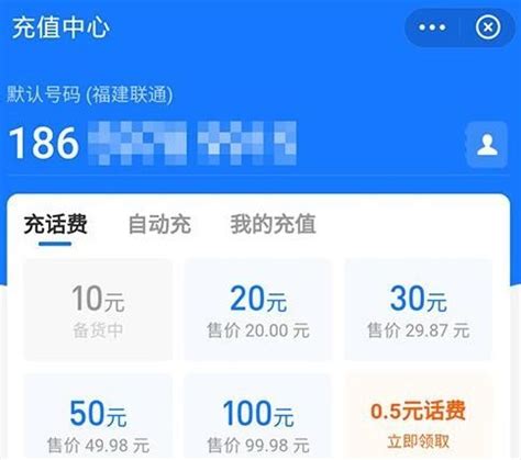 在支付宝APP中设置话费自动充值的方法 3