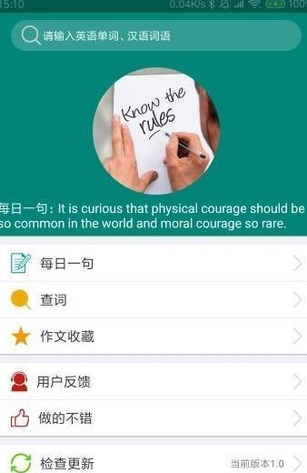 英语朗读词典 截图1