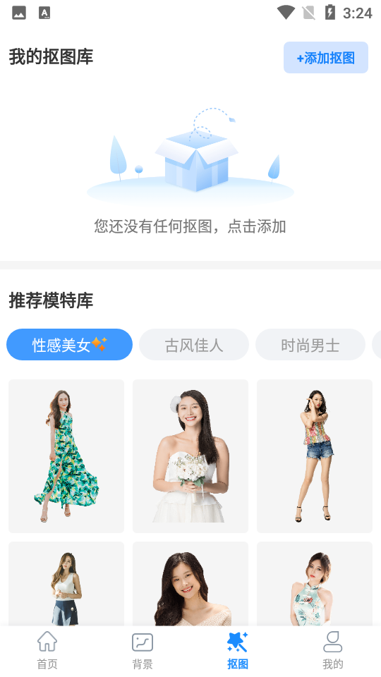 多彩相册 截图5