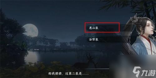 如何轻松解锁《逆水寒手游》中的神秘爱心湖？详细进入方法大揭秘！ 2