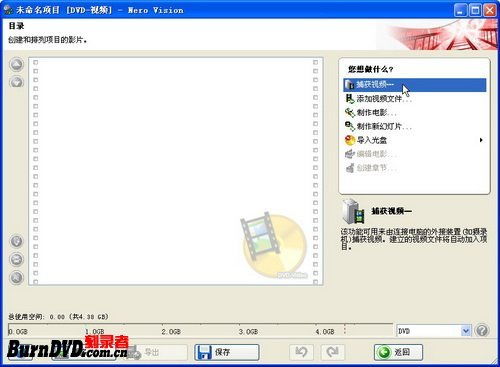 如何用Nero Vision创建DVD视频文件夹？ 2