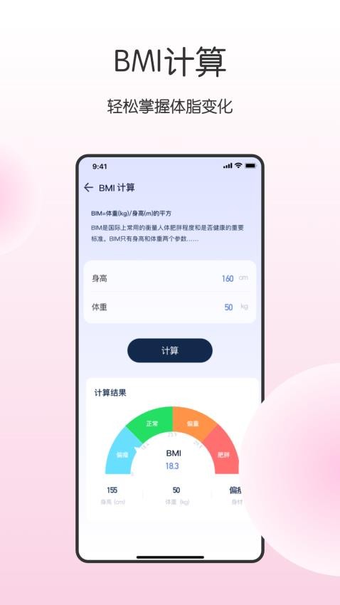 健康宝app 截图1