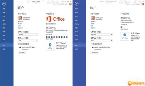 如何在Windows 7 64位系统上通过KMS激活Office 2013 Volume版本？ 4