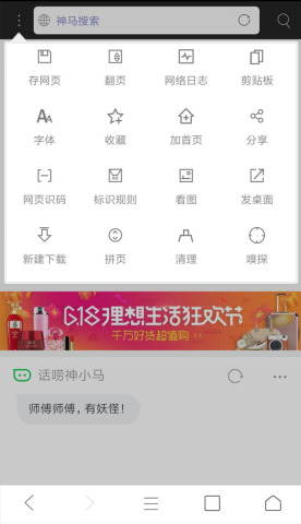 米侠浏览器app 截图1