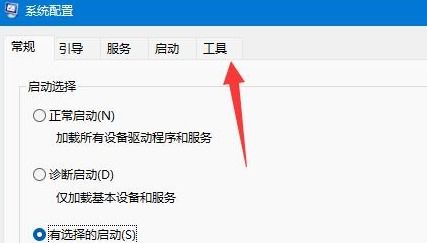 轻松搞定！如何关闭Win11用户账号控制，提升操作自由度 2