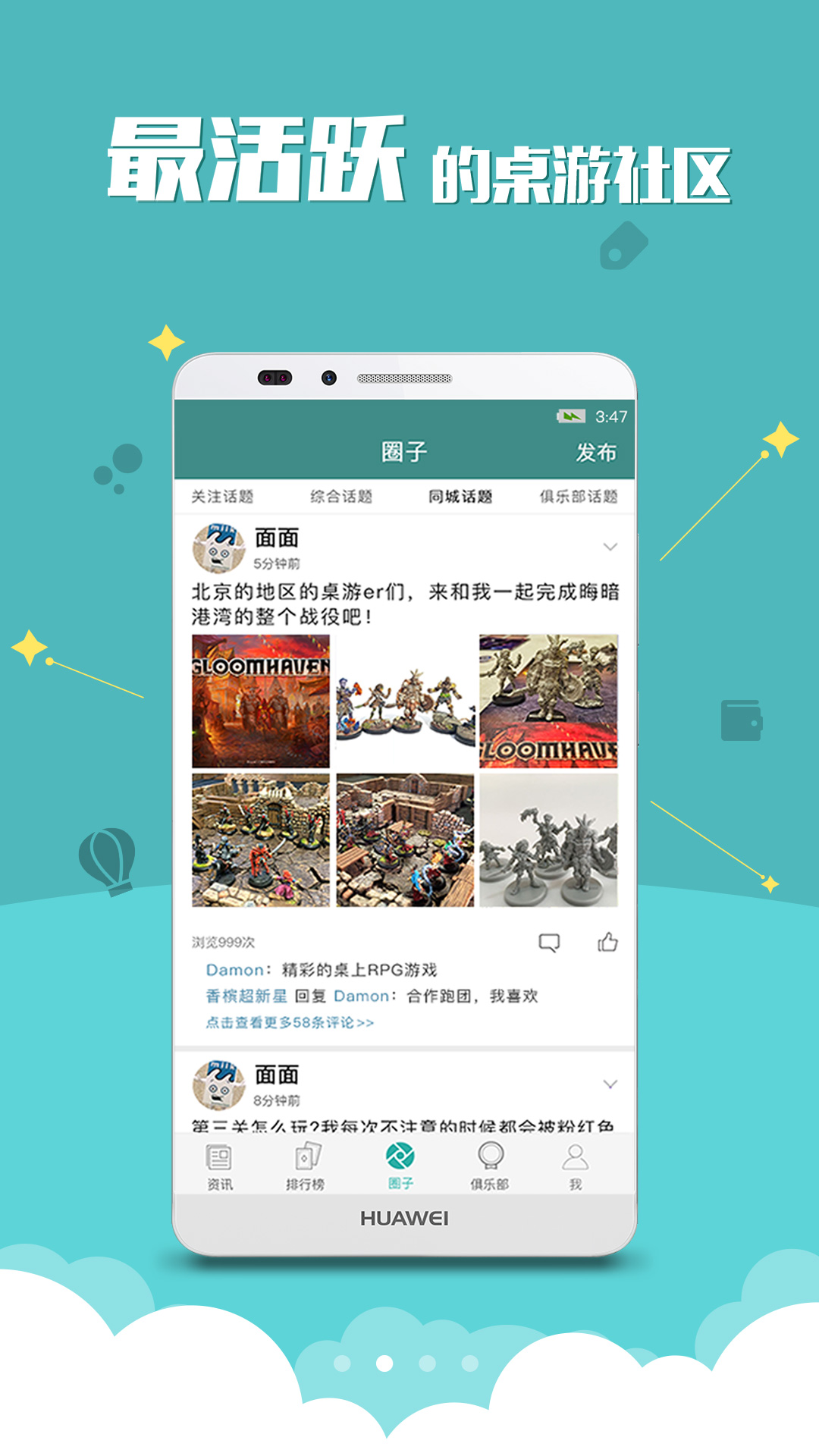 桌游圈app 截图2