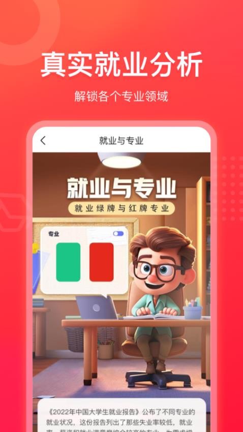 作业帮领航app 截图3