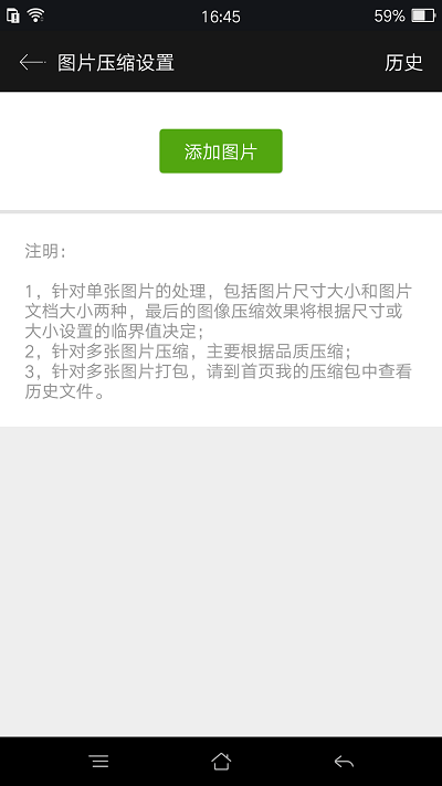 rar解压手机版app 截图3