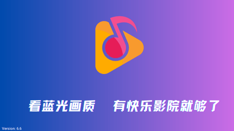 快乐影院TV版电视盒 截图1