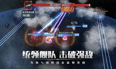 银河掠夺者中文版2024 截图5