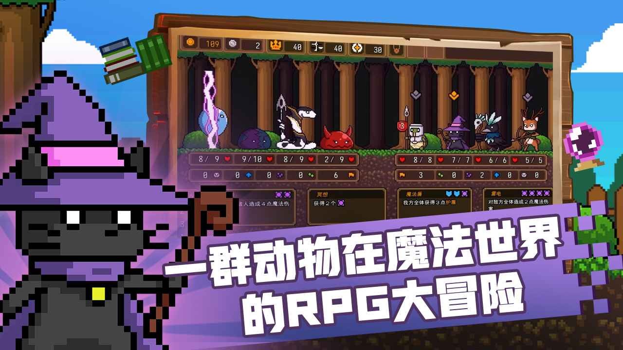 黑猫魔法师官方手机版 截图2