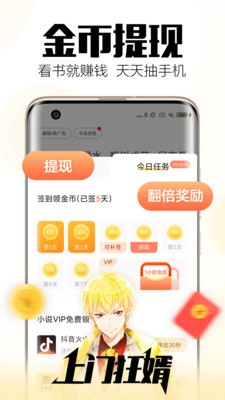 森鹿小说 截图3