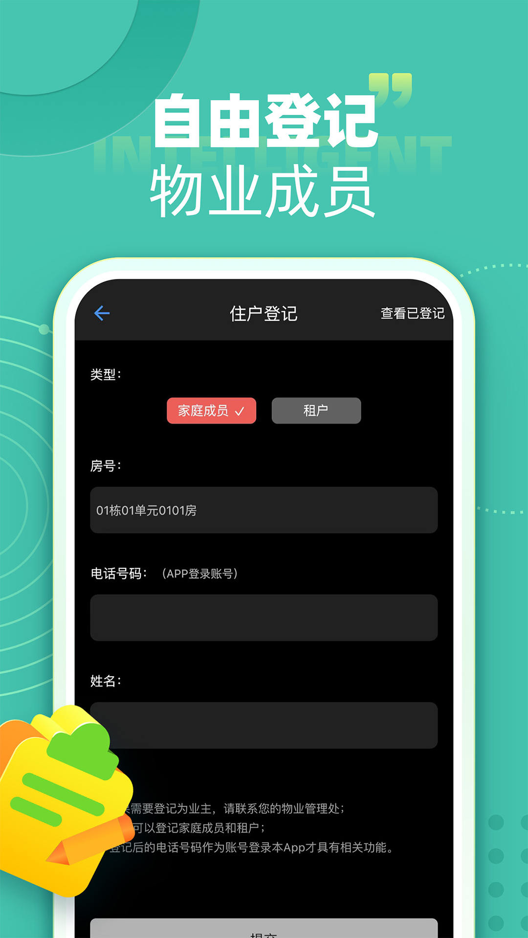 智在生活app 截图3