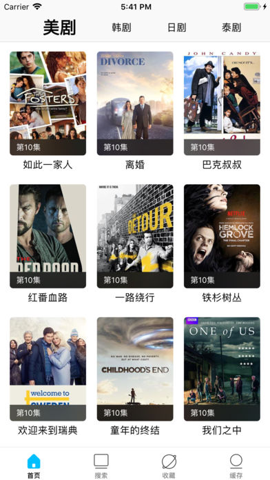 美剧TV app 官方下载 截图4