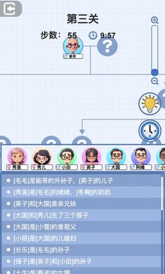 族谱模拟器 截图3