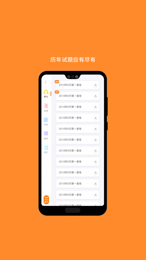 计算机二级 截图4